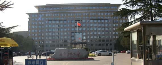 Pekin Dil ve Kültür Üniversitesi