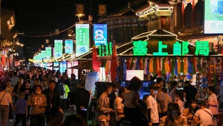 Çin Kültür Merkezi