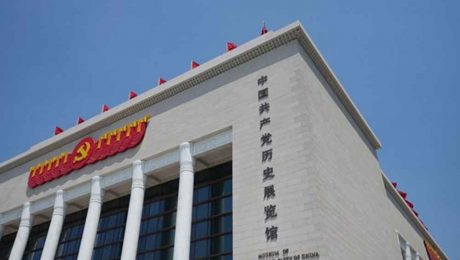 Çin Kültür Merkezi