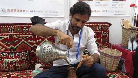 Çin Kültür Merkezi