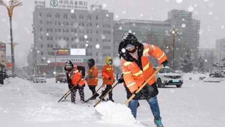 Çin Kültür Merkezi