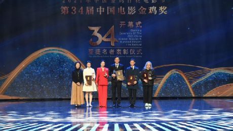 Çin Kültür Merkezi