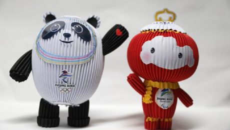 Çin Kültür Merkezi