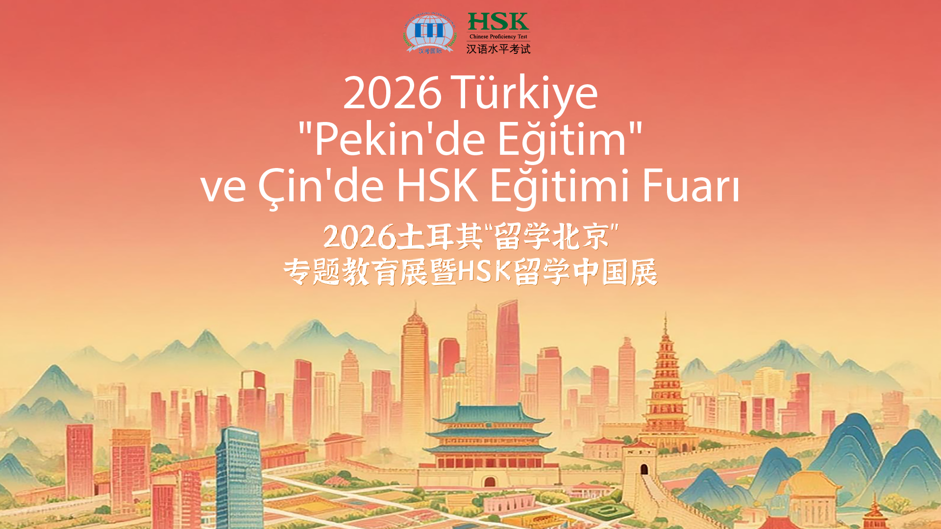 https://cinkultur.com/2026-turkiye-pekinde-egitim-ve-cinde-hsk-egitimi-fuari/